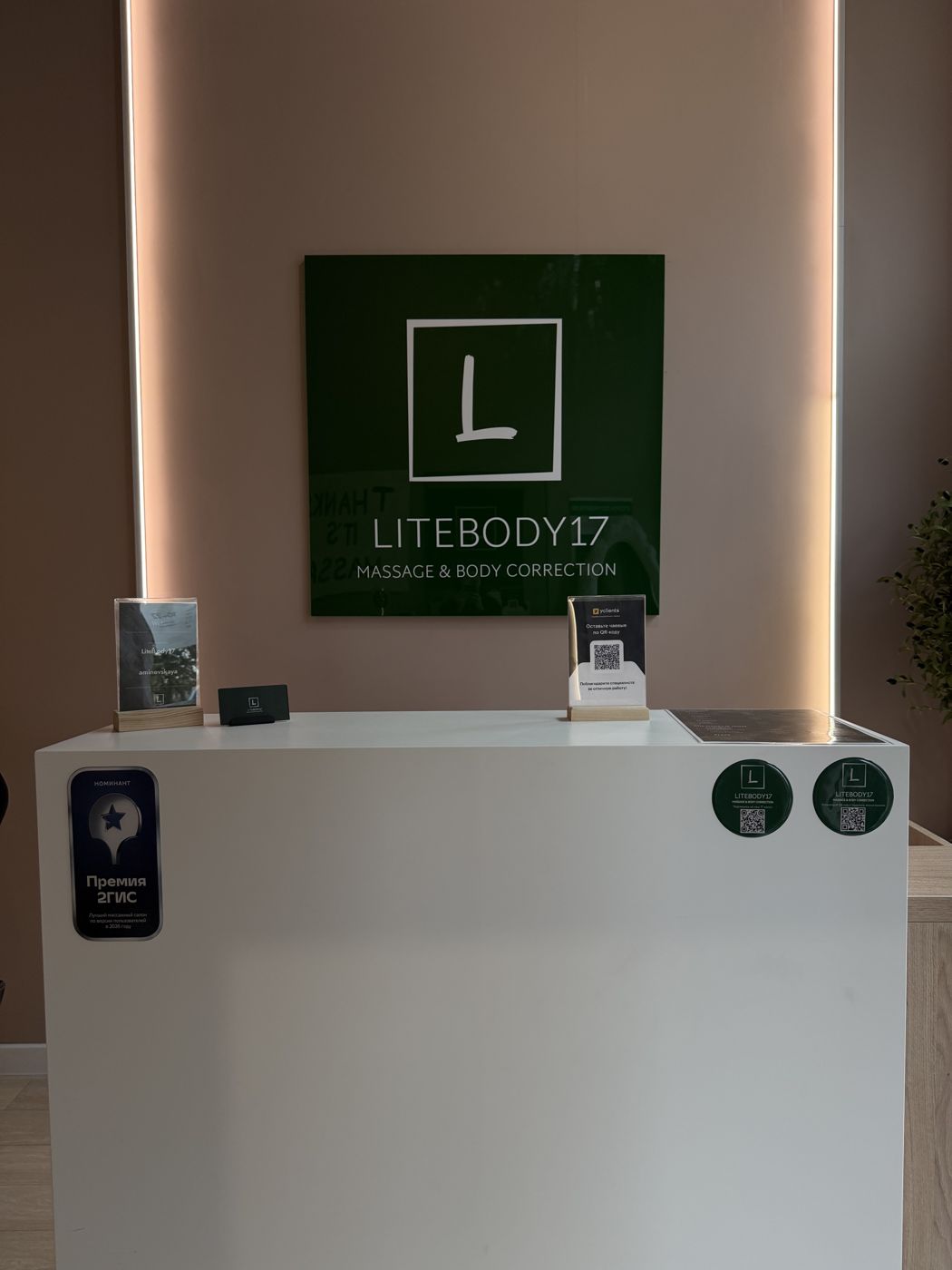 Студия LITEBODY17 Аминьевская, фото 3