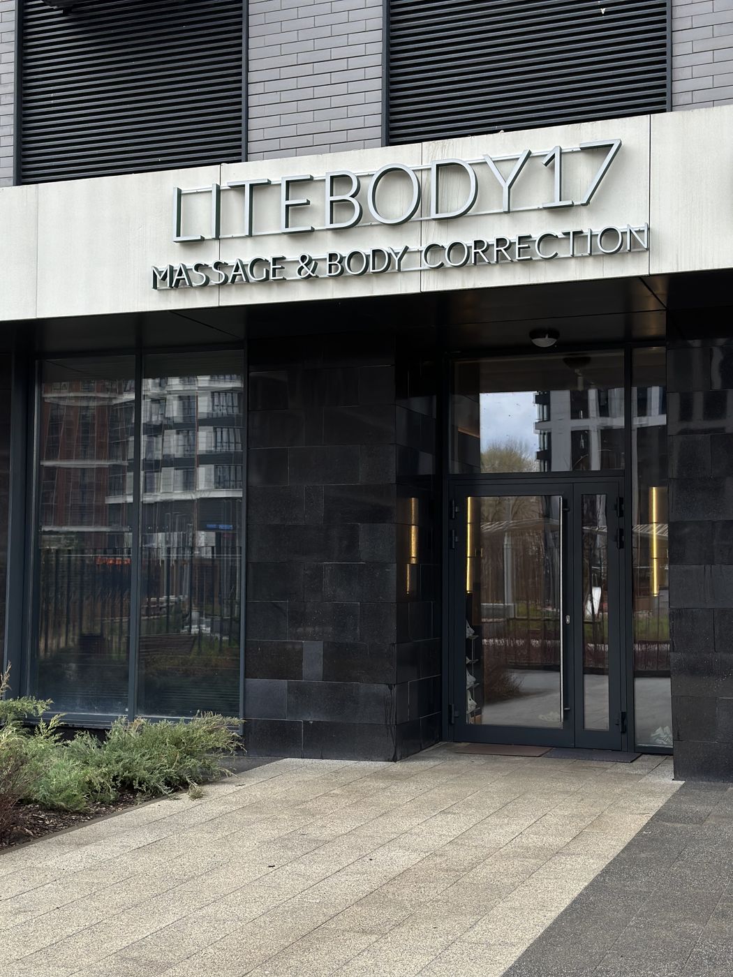 Студия LITEBODY17 Сердце Столицы