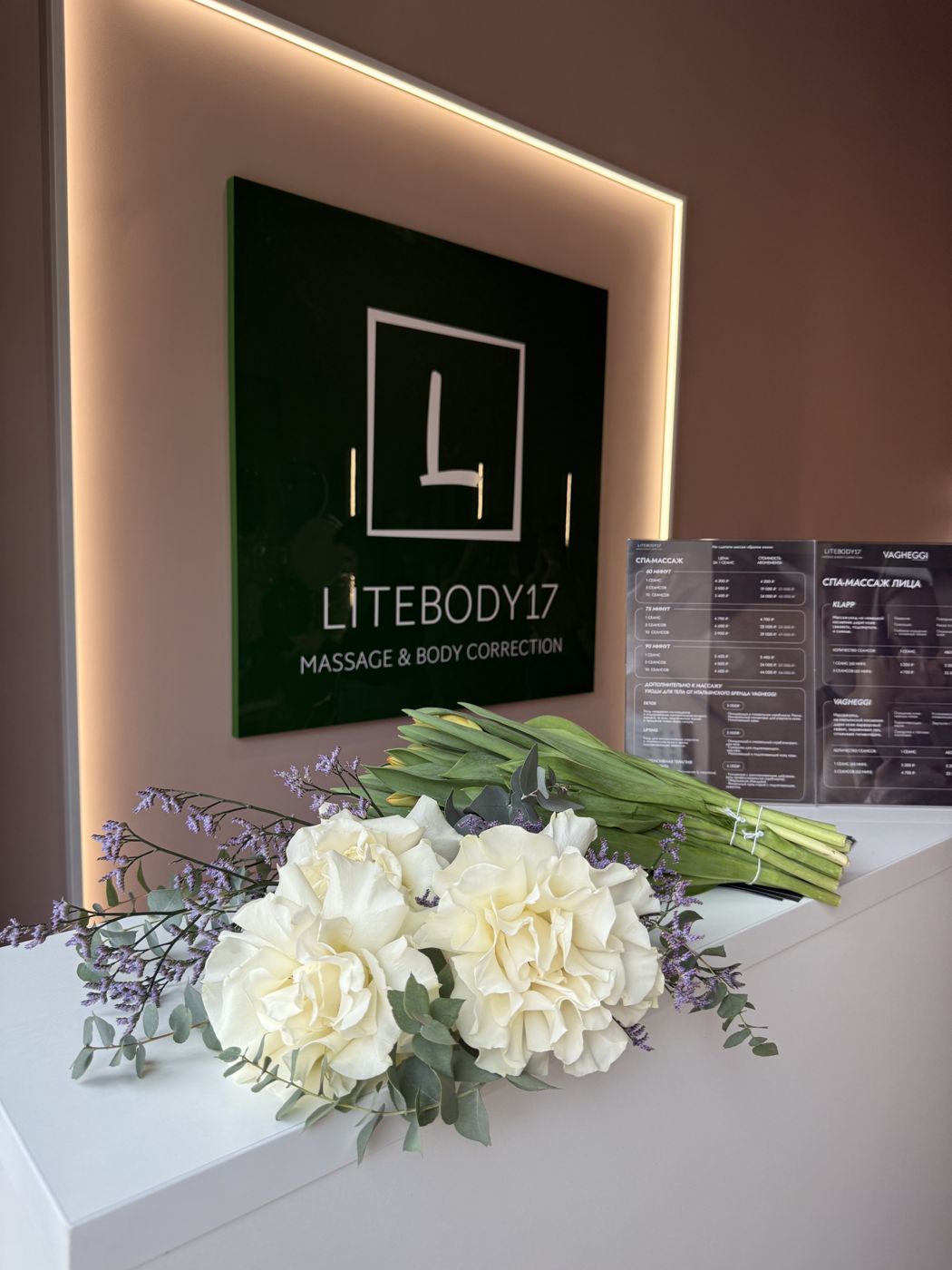 Студия LITEBODY17 Спартак